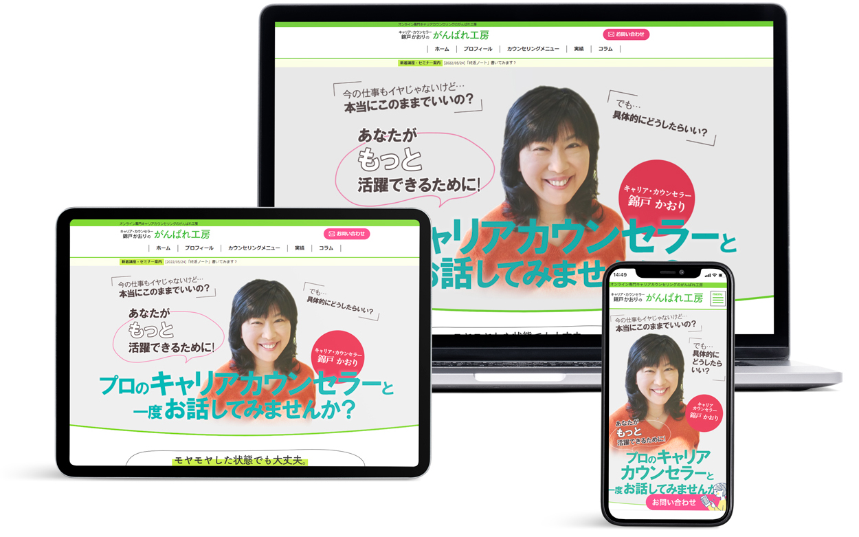 がんばれ工房公式サイト