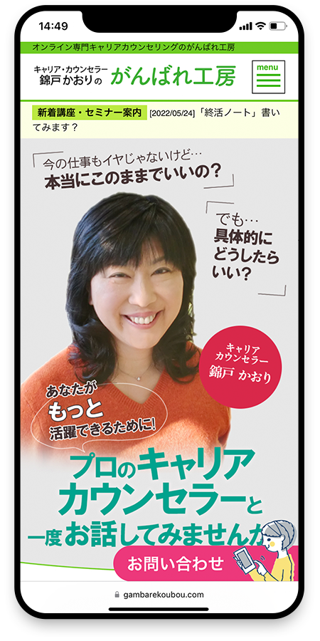 がんばれ工房公式サイト
