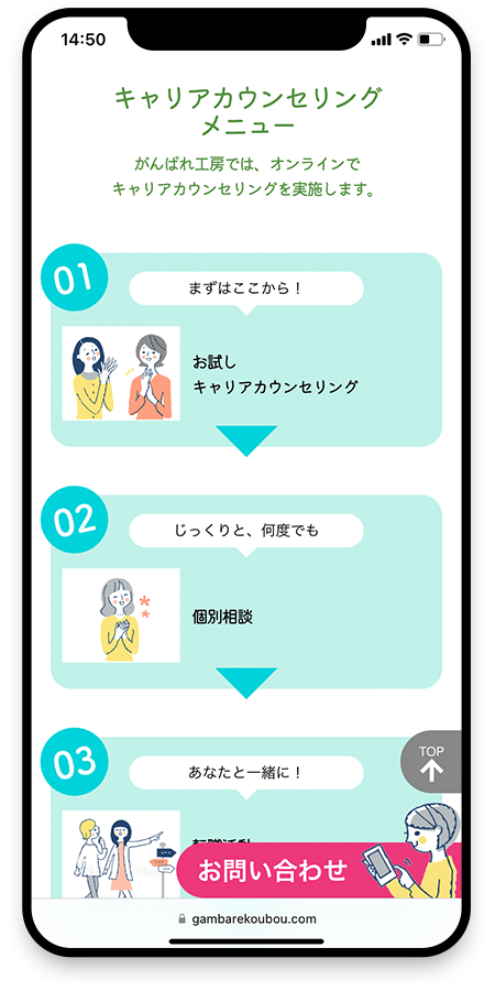 がんばれ工房公式サイト